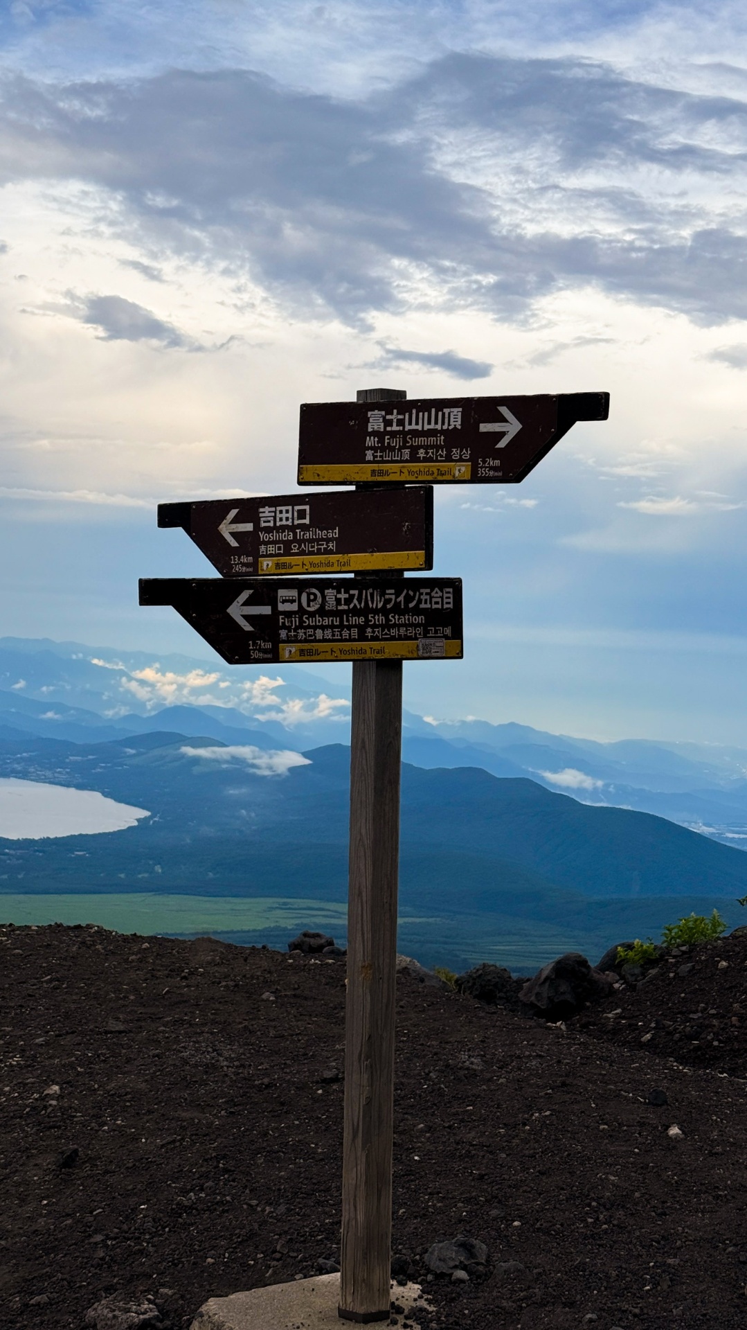 Along the Mount Fuji trail