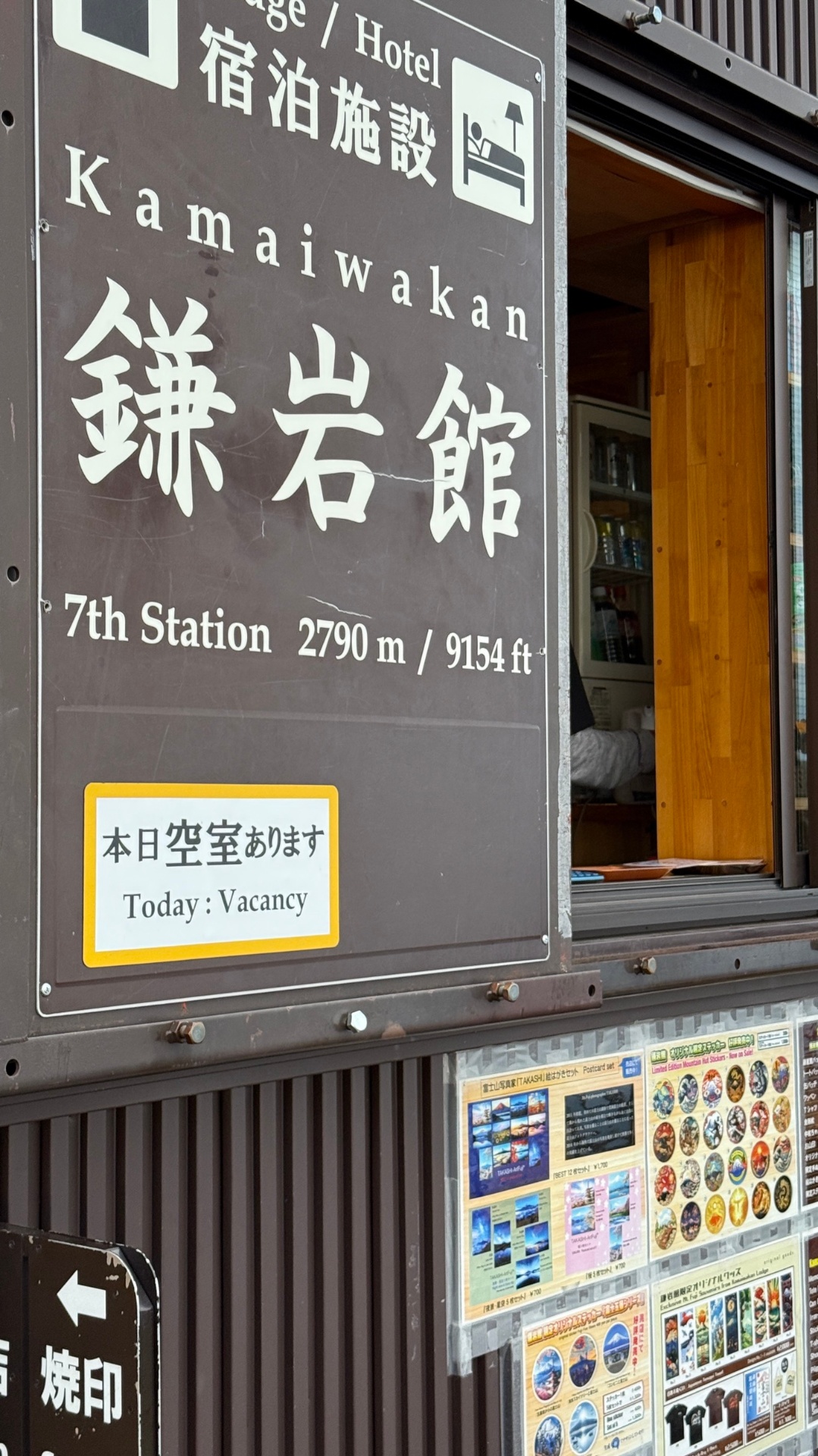 Kamaiwakan mountain hut sign at the 7th Station, 2,790 m / 9,154 ft